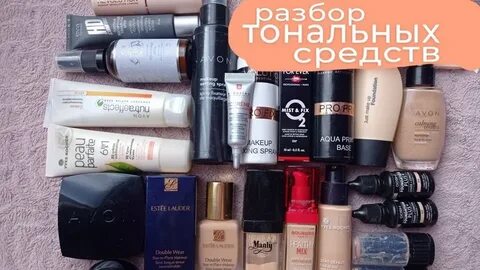 Разбор косметики