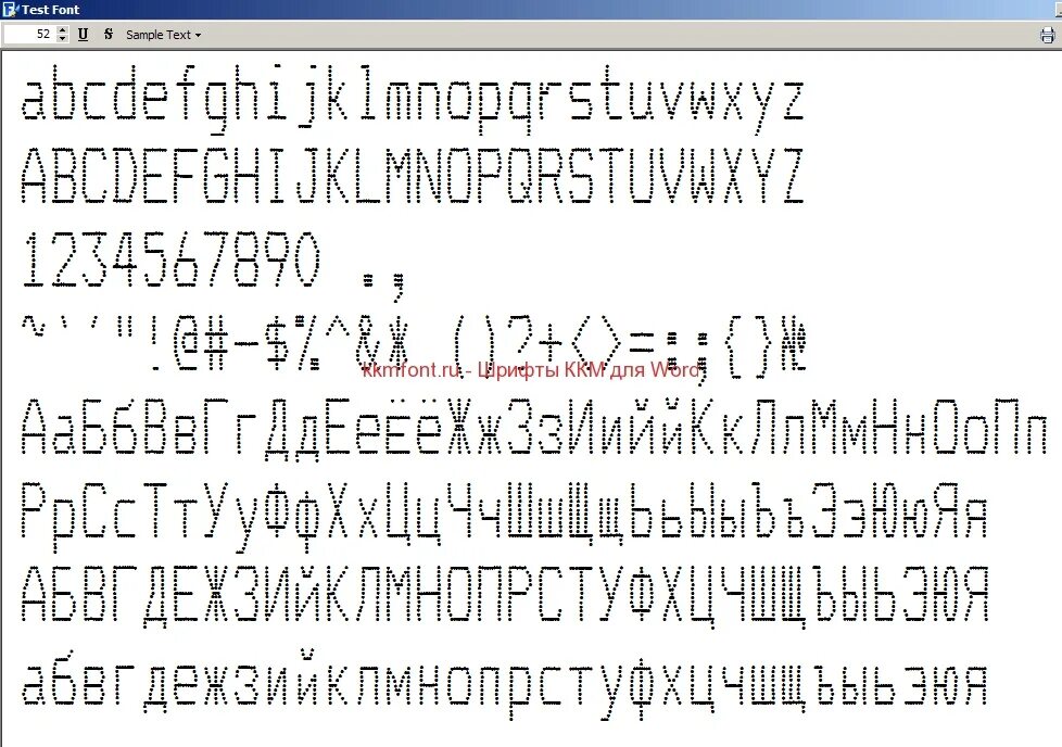 Шрифт одинаковой ширины. Матричный шрифт. Шрифты для принтера. Точечный шрифт. Шрифт матрица.