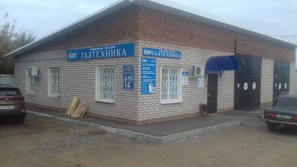Магазин сантехники в бузулуке. Г. Газовый магазин сорочинск. Магазин газтехники. 22 линия 37 бузулук.