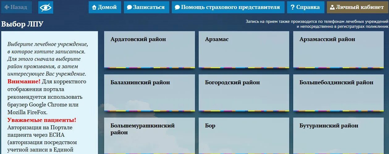 Регистратура 96 сухой лог