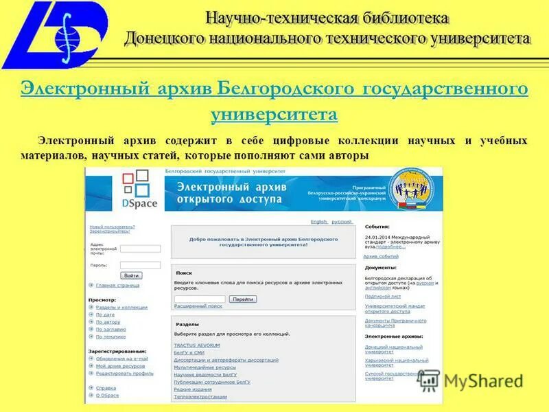 Бгу электронная почта. Бгу электронная почта. Эсо бгу петровского. Бгу библиотека иркутск. Библиотека бгу улан удэ.