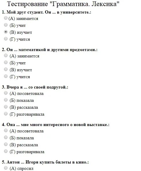 Тест по дисциплине русский язык. Ответ тест экзамен русский языка. Итоговое тестирование по. Ответ тест экзамен русский языка. Ответ тест экзамен русский языка.