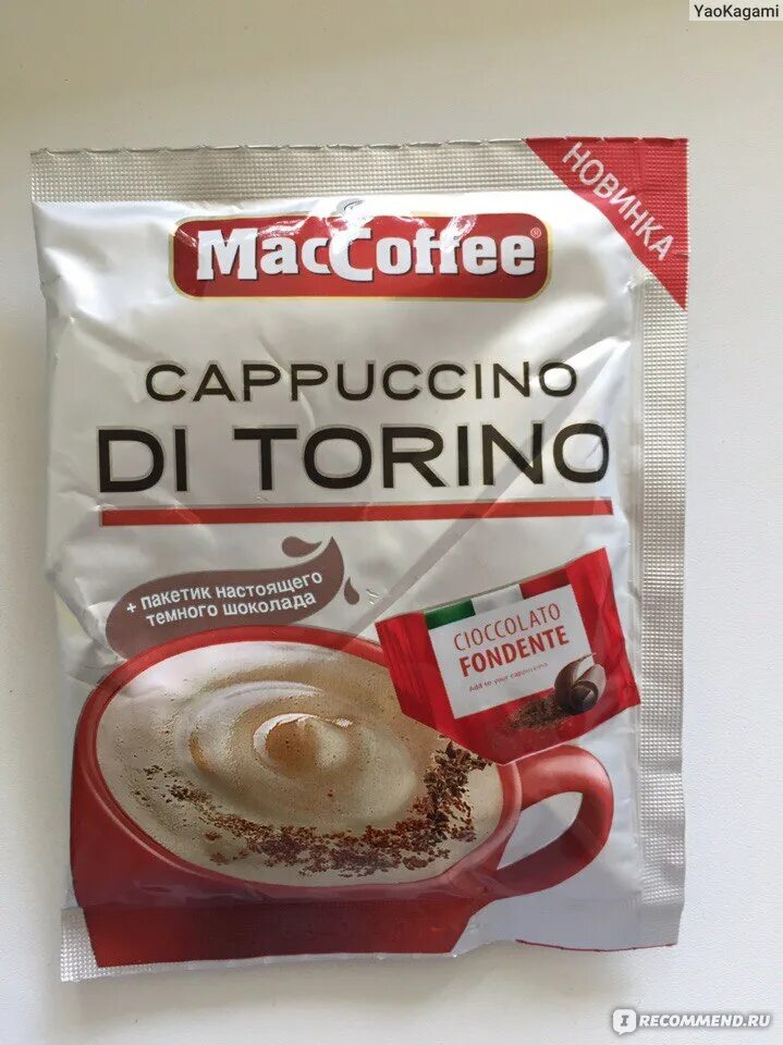 Маккофе капучино ди Торино. Растворимый кофе MACCOFFEE Cappuccino di Torino. MACCOFFEE Cappuccino с шоколадом. Кофе капучино в пакетиках Маккофе.