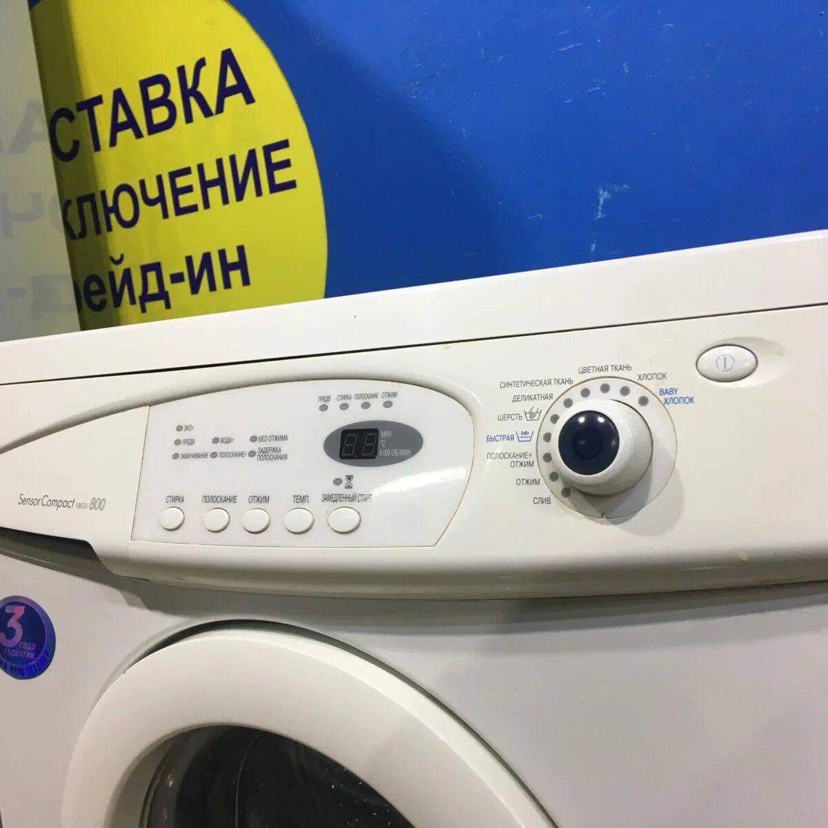 Стиральная машина samsung compact