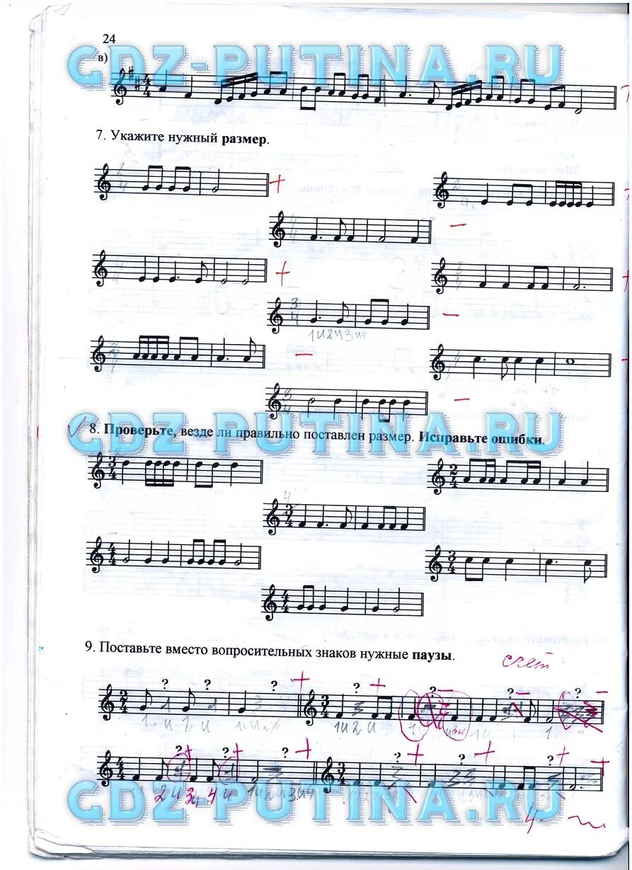 Золина сольфеджио домашние задания 1 класс. Мажорные гаммы сольфеджио 2 класс калинина. Гдз по сольфеджио 2 класс калинина рабочая тетрадь. Решебник сольфеджио 2. Сольфеджио 2 класс калинина рабочая тетрадь.