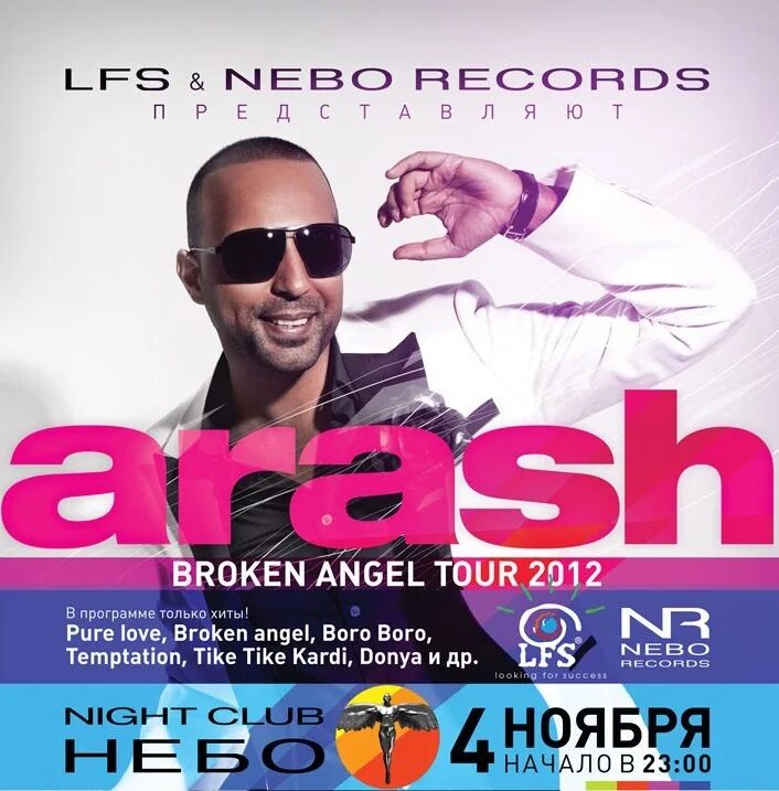Arash tike tike. Arash обложка альбома. Arash певец. Араш тики карди. Arnash bauyrzhan.