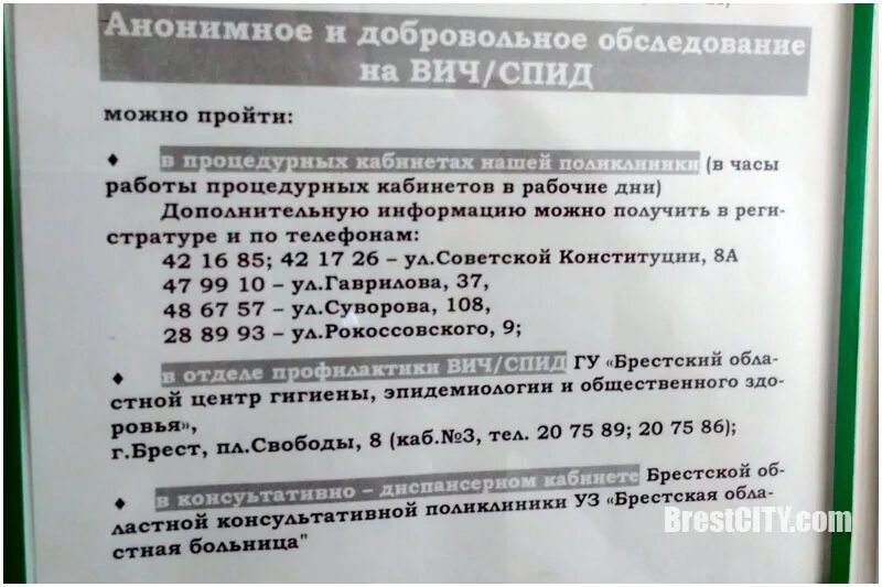 Обводный центр спида расписание врачей. Расписание процедурного кабинета поликлиники. График работы центр СПИДА. График работы процедурного кабинета поликлиники. Время работы процедурного кабинета в СПИД центре.