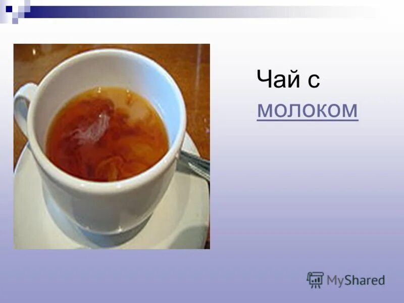 Chai как включить русский. Chai как включить русский. Чай матча калорийность. Морковный чай как влияет на давление. Chai chat with ai friends.