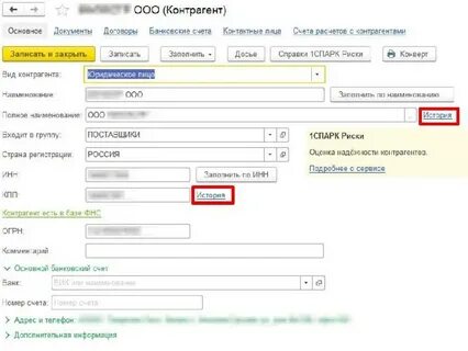 Наименование банка контрагента
