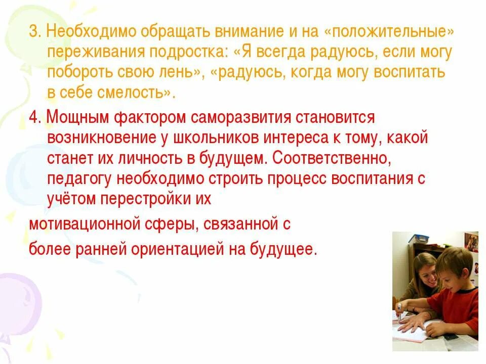 Сообщение на тему смелость. Сообщение на тему смелость. Можно ли воспитать в себе смелость. Как воспитать в себе смелость. Можно ли воспитать в себе смелость.