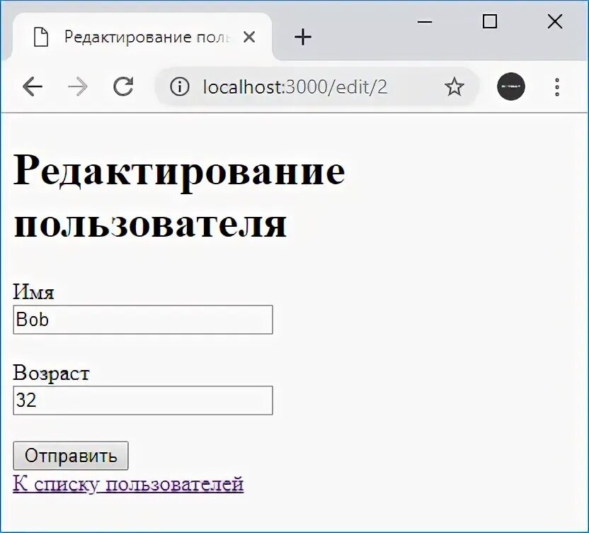 Отправить список контакт. Редактирование пользователя.