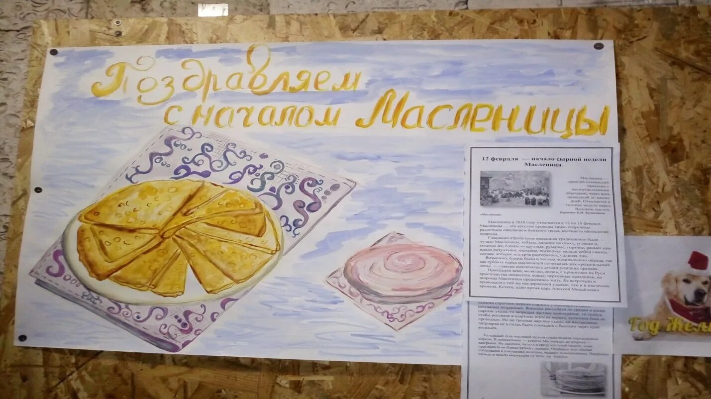 стикеры масленица. масленица рисунок. плакат на масленицу в школу. масленица баннер. масленица плакат.