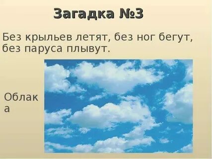 Без крыл летит без ног бежит рукавом