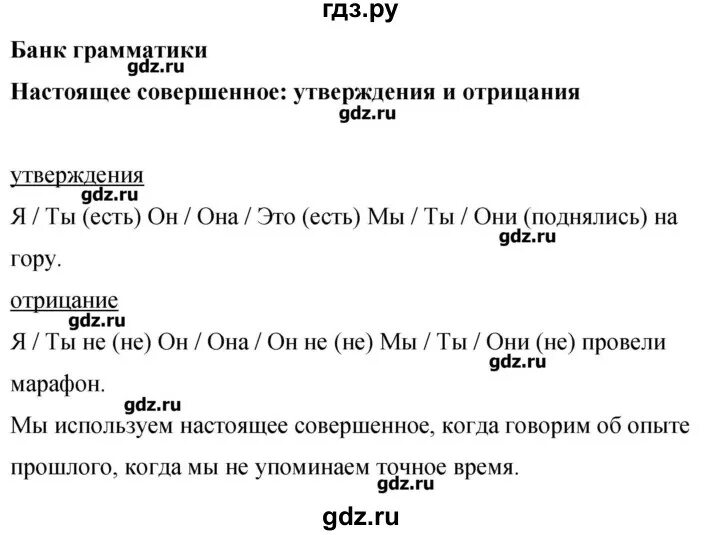 Английский язык 6 класс страница 87 комарова. Английский язык 8 класс Комарова. Гдз по ридеру 8 класс кузовлев. Гдз по английскому 8 класс Комарова стр 102 картинки.