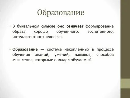 Буквальное толкование слов и выражений