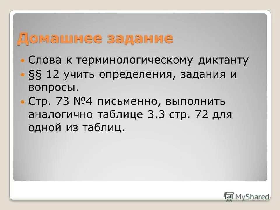Содержит сведения значение. Содержит сведения значение