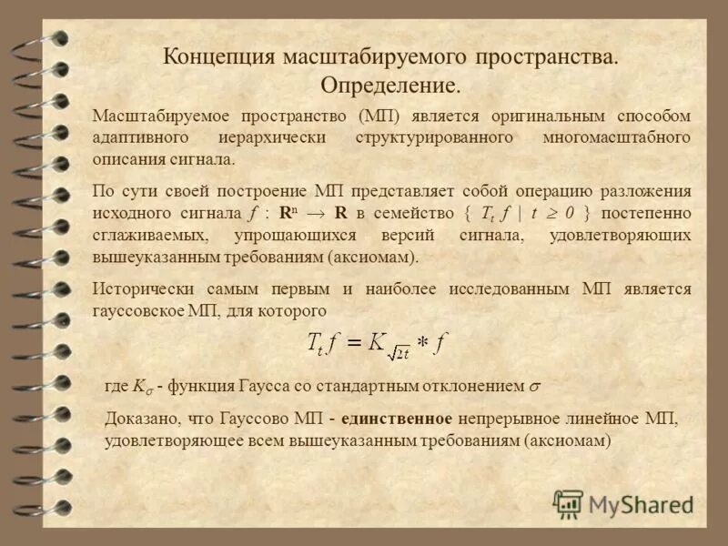 Полное пространство определение. Определение полного пространства. требования к аксиомам. метод адаптивной оценки моментов. определение параметров биосигнала.