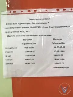 Волгарь расписание