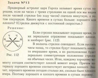 16 16 что значит на часах значение