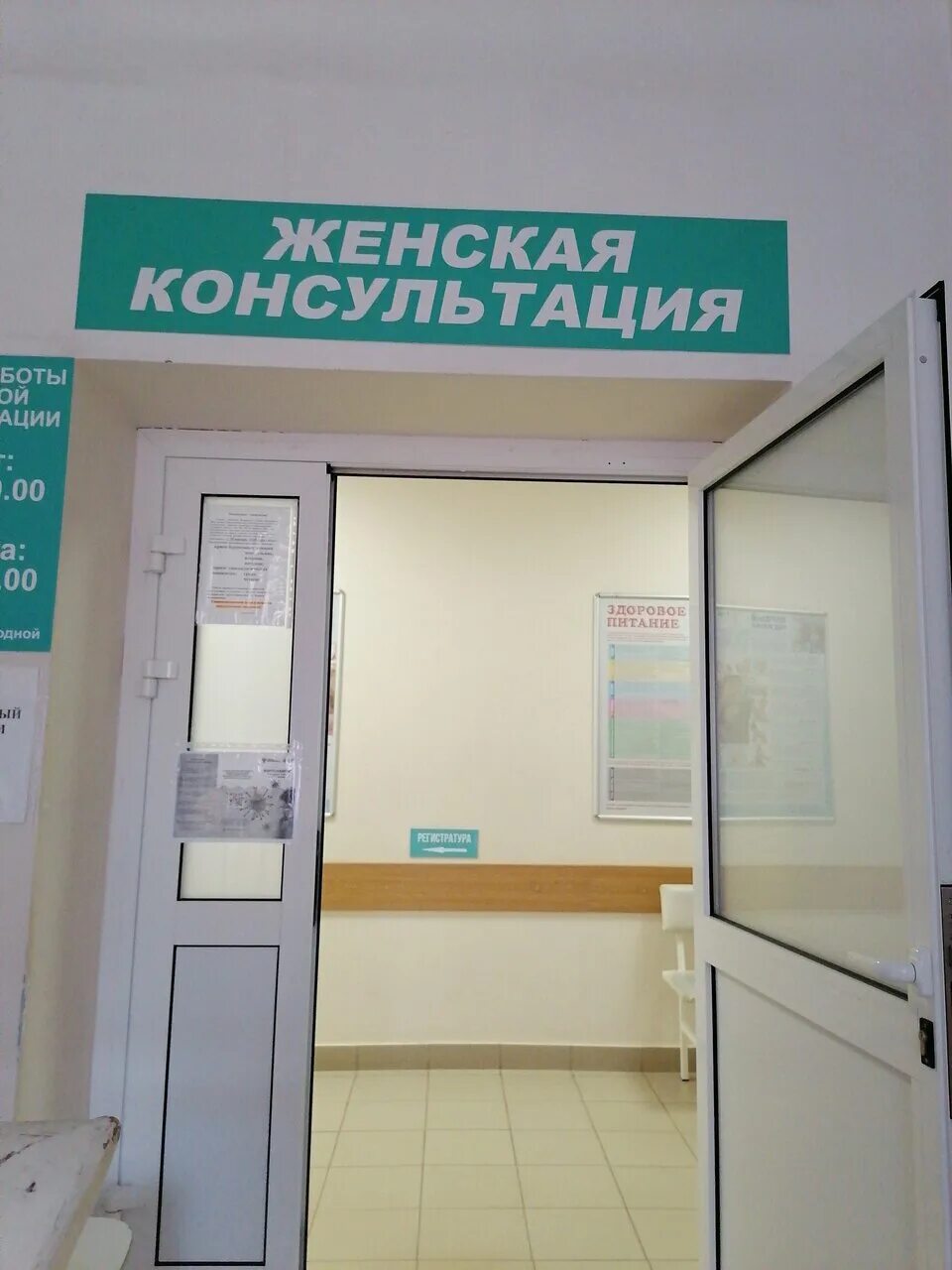 Женский. Женская консультация зеленоград. Женский. Оборудование женской консультации. Поликлиника полимедика великий новгород.
