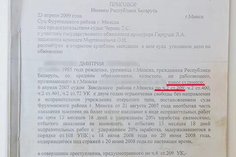 Приговором называется решение