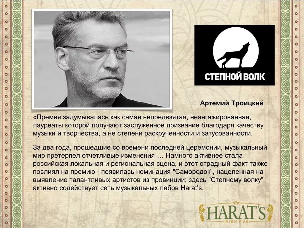 Артемии троицком