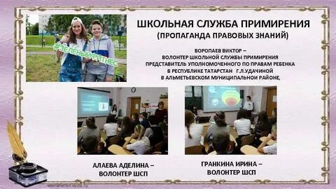 Правовая пропаганда