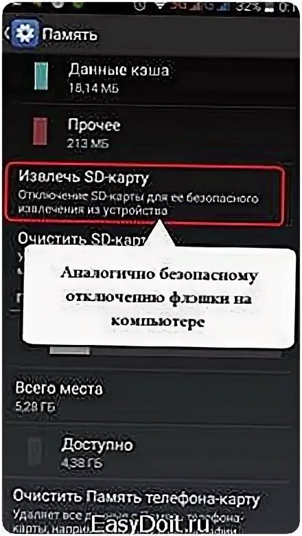 Телефон не видит память телефона. Очистка памяти телефона. Очистка памяти телефона андроид. Память телефона. Как можно очистить память на телефоне.