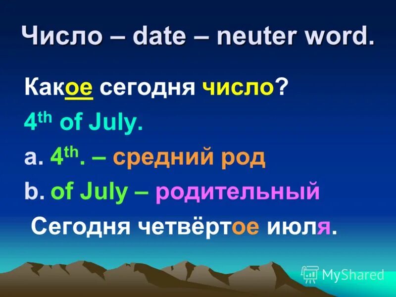 Какое сегодня число. Какой сегодня день недели и число. Какое сегодня день недели и число 2023