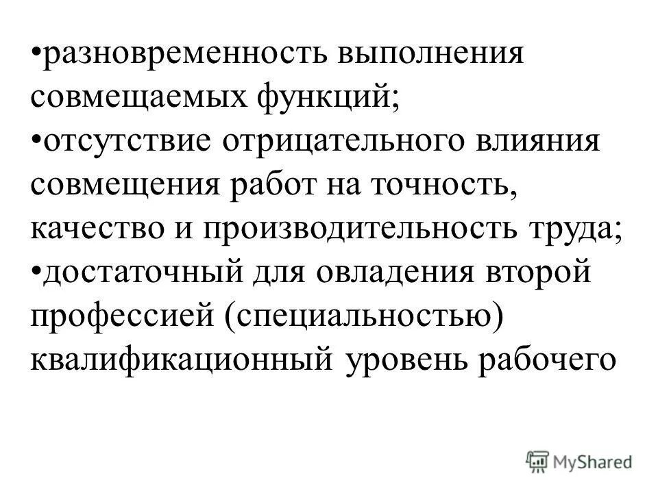 Смелзер под обществом понимается объединение людей имеющее