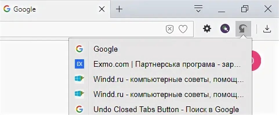 Как открыть последнюю закрытую
