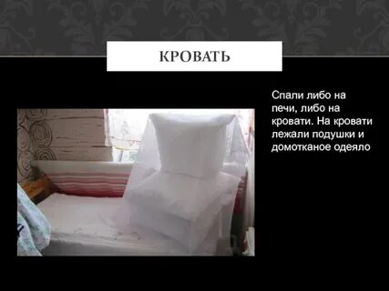 Либо спать