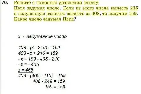 Если от большего числа отнять 38