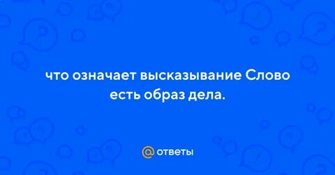 Слово афоризмы найти