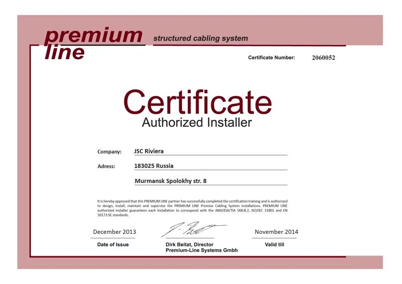 Gmbh system. Сертификат инсталлера СКС. Дистрибьютор LG В России. Hyperline именной сертификат инсталлятора. Дистрибуция LG.