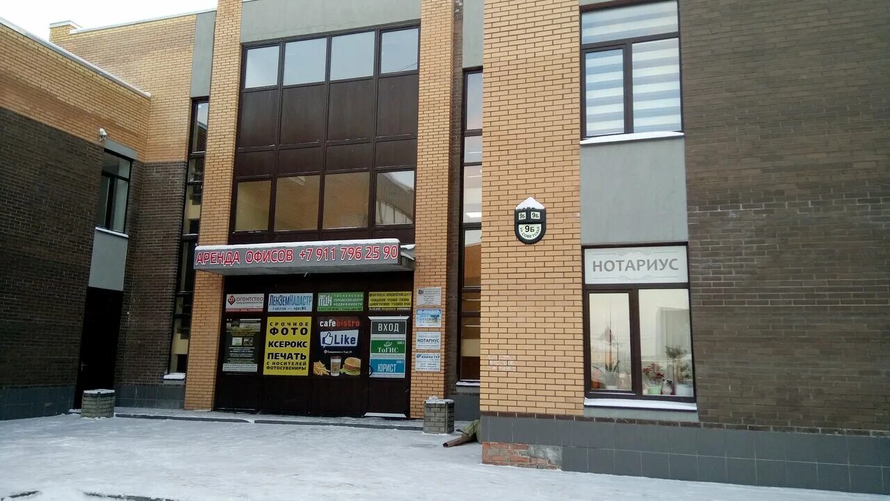 ул. здание мфц тосно. тосно улица ленина 71. тосно улица боярова 23. центр здоровья тосно 2.