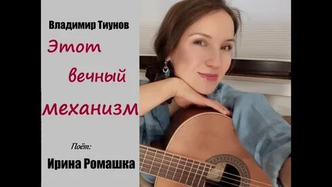 Вечный механизм