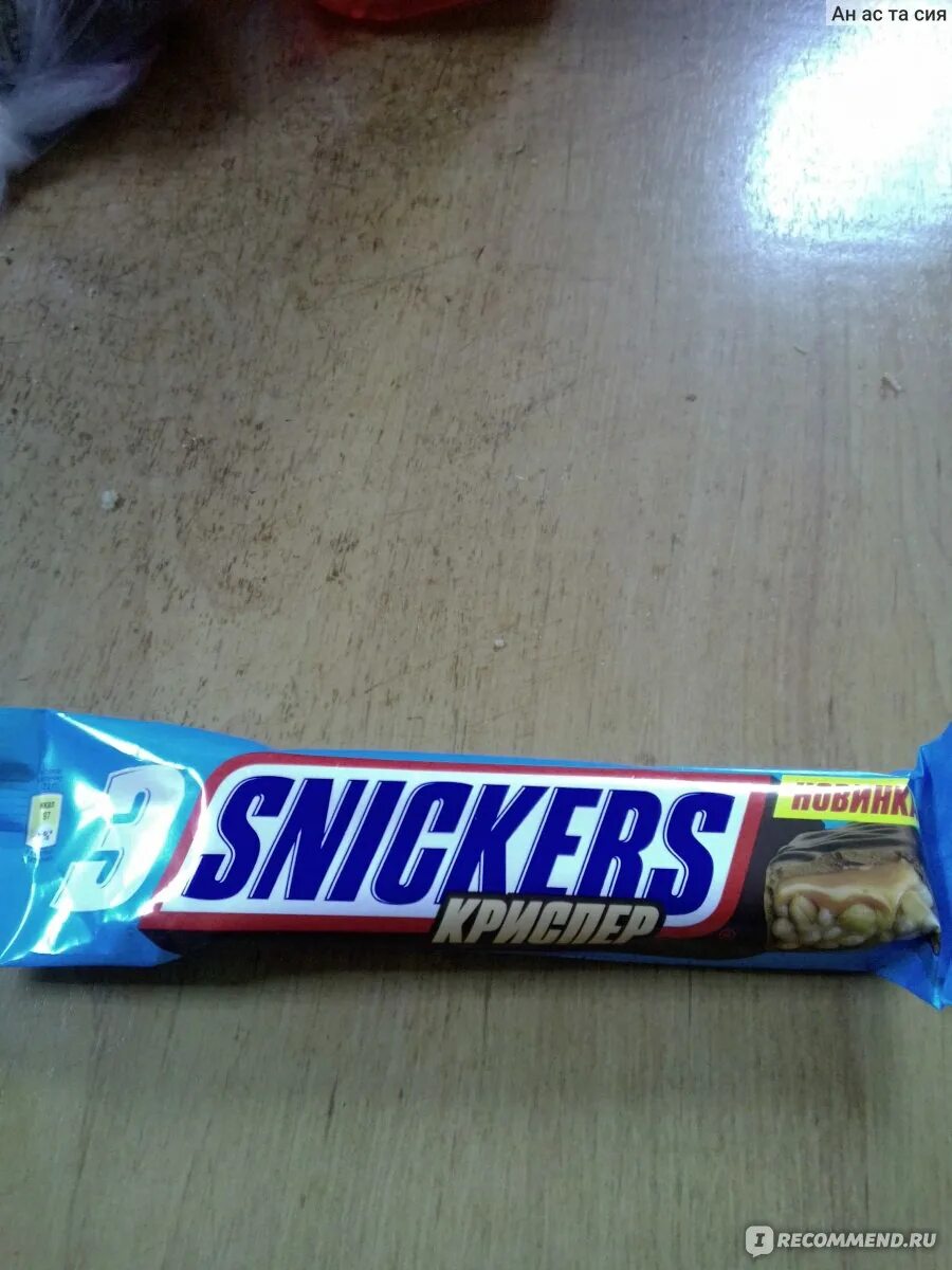 Snickers Криспер. Батончик даешь. Теперь Сникерс.