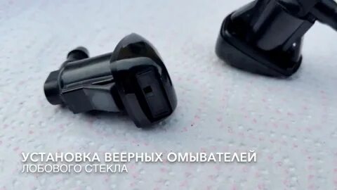 Форсунки омывателя прадо 120