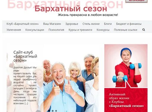Журнал новый пенсионер. Календарь для пенсионеров.