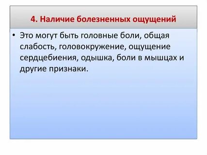 Общие боли это