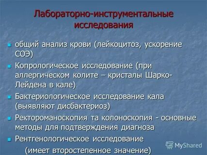 Анализы при хроническом гастрите