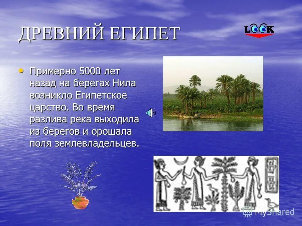 Египет, Древняя Греция, Древний Рим 4 класс презентация, доклад