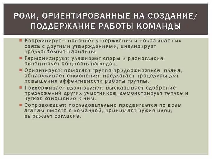 Проект на тему работа в команде Команды в проекте игра