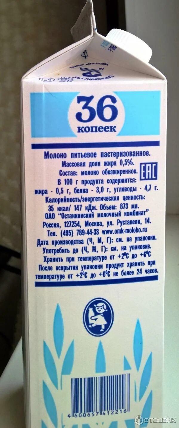 Молока отзывы что это. Молоко сибири. Молоко ультрапастеризованное молочный терем. Продукция чернянского молочного комбината фото. Томское молоко.