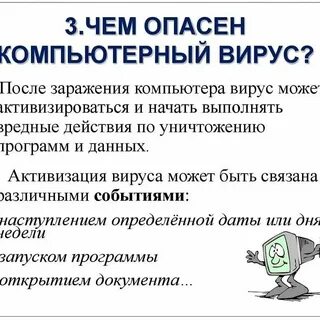 Как узнать есть ли вирус в телефоне