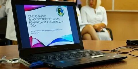 Регистратура югорск