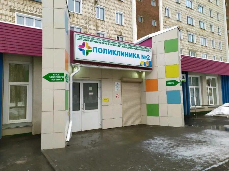 Семашко детская поликлиника москва. Тульская областная клиническая больница тула. Диагностический центр детство. Калуга мкр. Диагностический центр детство.