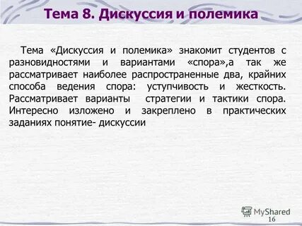 Автором статьи в полемике с неназванными противниками