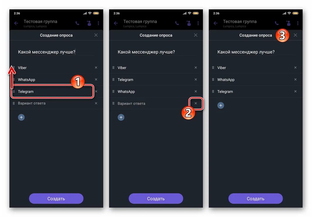 Как вайбере сделать голосование в группе. Как делать опрос в вайбере. Как добавить опрос в вайбере. Создать опрос в вайбер. Создание опроса в вайбере.